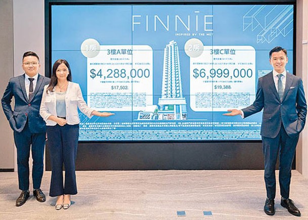 程德韻（左二）表示，FINNIE首批單位的全數一房戶折實價低於500萬元。