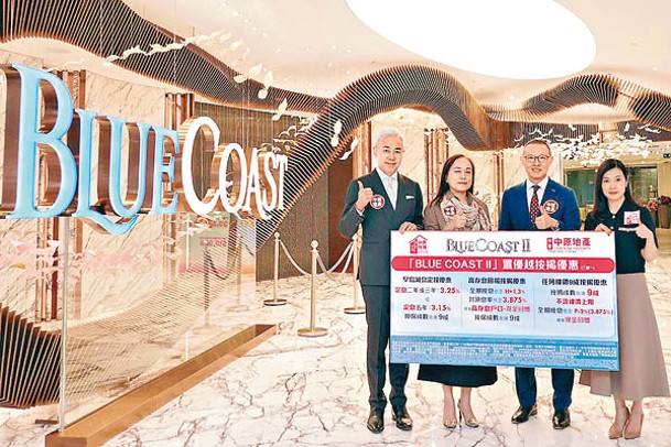 Blue Coast II夥中原按揭吸客。右二為郭子威，左二為長實營業部助理首席經理楊桂玲。