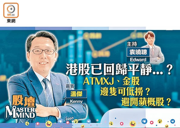 股壇MasterMind：金價長遠看俏  宜低吸黃金ETF