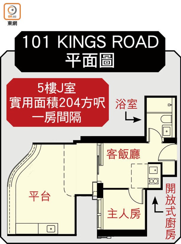 101 KINGS ROAD平面圖