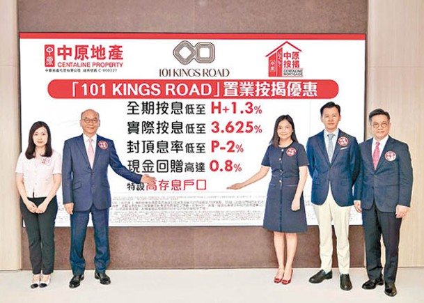 101 KINGS ROAD下周一標售