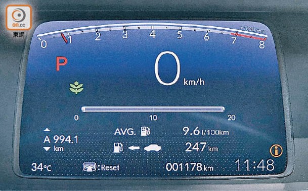 設計簡約的全新電子屏幕儀錶，顯示行車資訊更多更清晰。