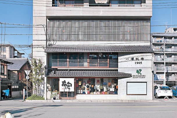 「一澤信三郎帆布」位於京都市東山區的本店早於1905年已經開業，一直保持「前店後廠」傳統。