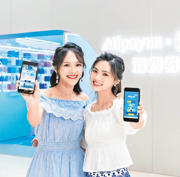 AlipayHK：優惠超過$5,000