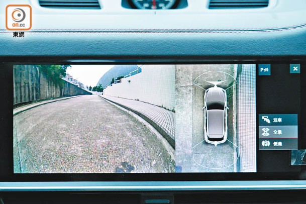 泊車感應及後泊鏡頭為標準配備，拍攝車加配前後ParkAssist連環視影像系統。