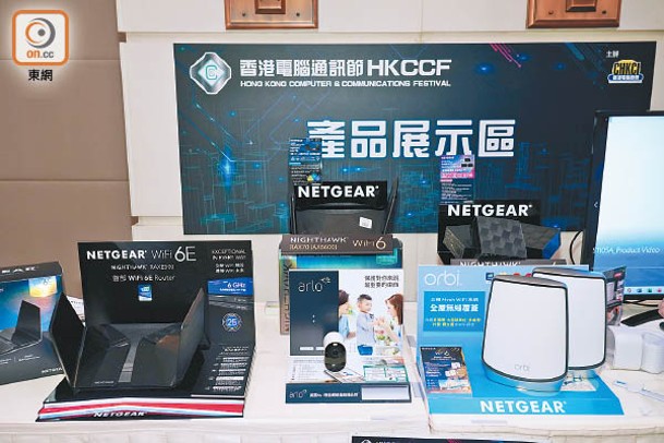 多款Netgear路由器及Arlo網絡攝錄機登場，當中首款Wi-Fi 6E路由器Nighthawk RAXE500（左）率先於電腦節展示。