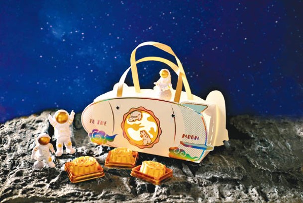 月餅以特別設計的火箭造型禮盒盛載，加上得意圖案，小朋友最Like。