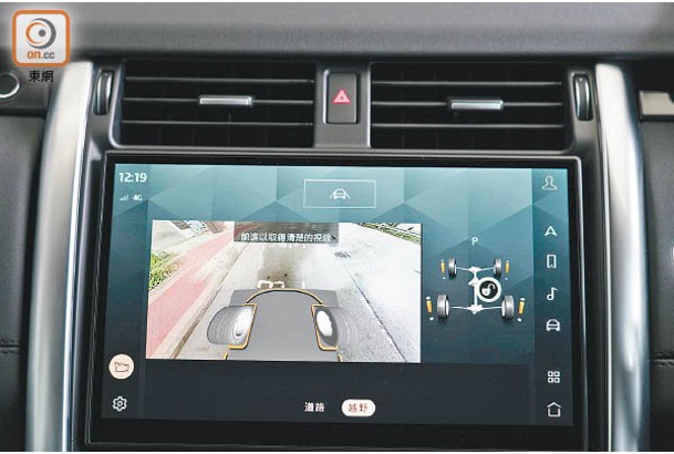 7. 路況清晰<br>配備先進的ClearSight Ground View技術，能將車頭下方的路面影像清晰顯示於中央觸控屏幕，有利駕駛者應付崎嶇的越野路面或隱蔽的城巿障礙物。