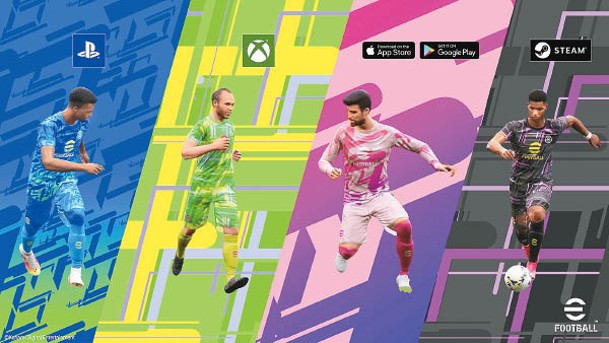 《eFootball 2022》將於9月30日同步於PlayStation、Xbox及Steam上市，之後再登陸Android及iOS手機平台。<br>售價：免費