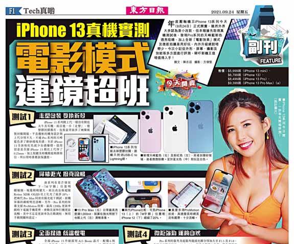 iPhone 13真機實測電影模式運鏡超班