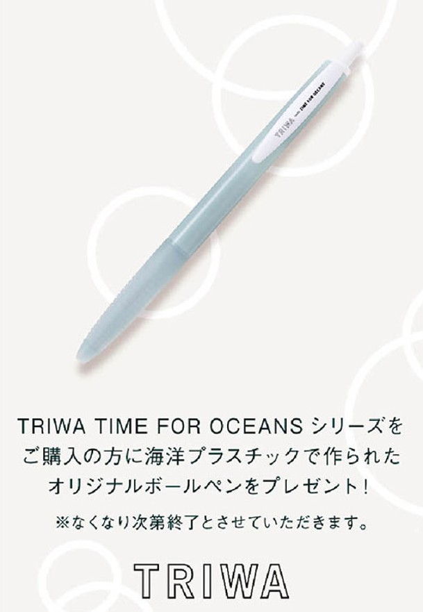 凡購買該系列手錶，更可獲得由海洋塑膠製成的原子筆。