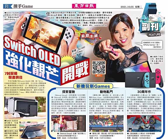 Switch OLED強化靚芒開戰