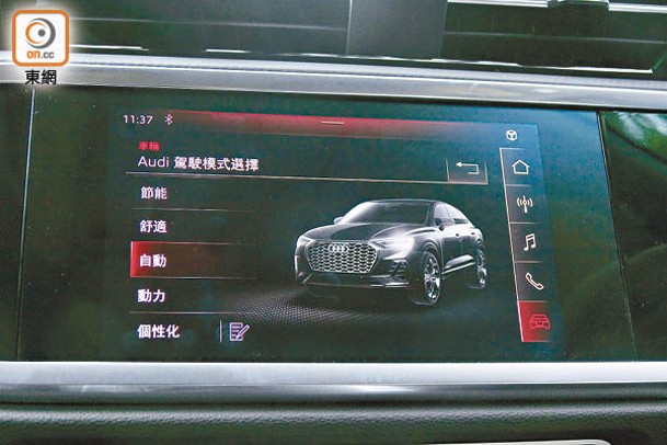 Audi Drive Select提供節能、舒適、自動等多個駕駛模式。