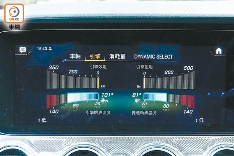 引擎效能、扭力、引擎油溫及波箱油溫等即時資訊皆屬新增AMG專用功能，可透過12.3吋觸控屏幕清晰顯示。
