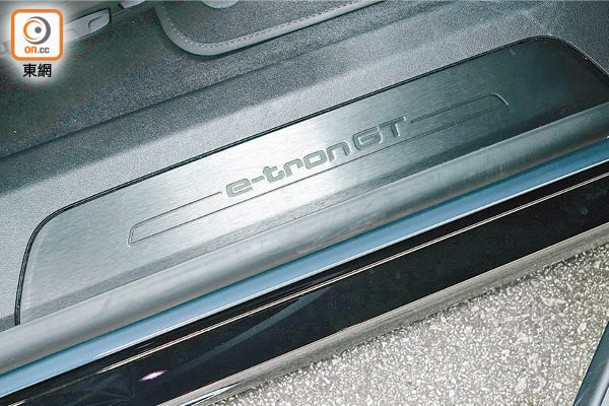 啞灰色金屬門檻刻上e-tron GT字樣，強調電動房跑身份。