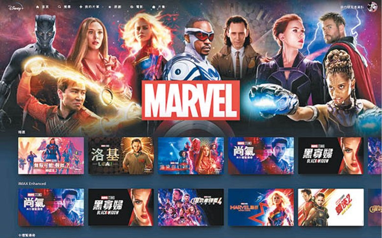 設有Marvel專頁，提供完整Marvel Studios電影及劇集，全部以時間線、宇宙階段等排序。