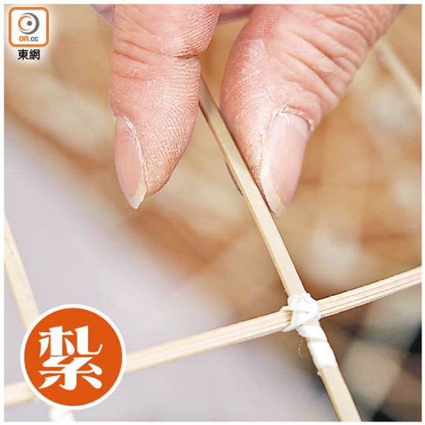 利用竹篾、砂紙紮緊成型，以漿糊黏實。