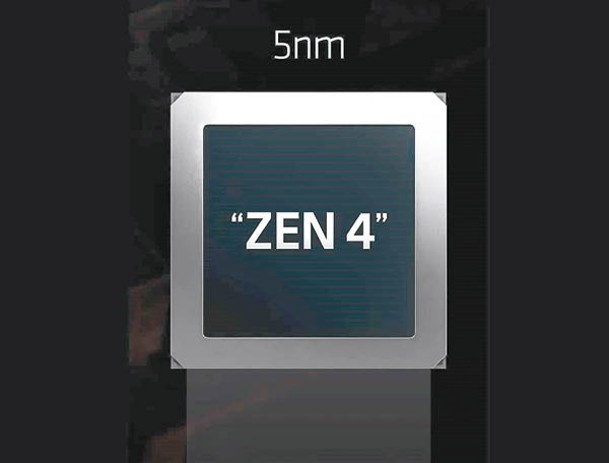 ZEN 4 Ryzen處理器是AMD與台積電的結晶品，採用的5nm製程較對手先進。