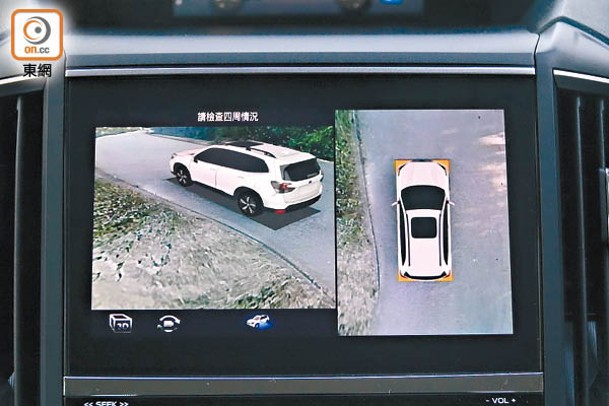 360度全景式鏡頭顯示系統，可透過中央輕解屏幕提供多角度畫面，方便掌握四周路況。