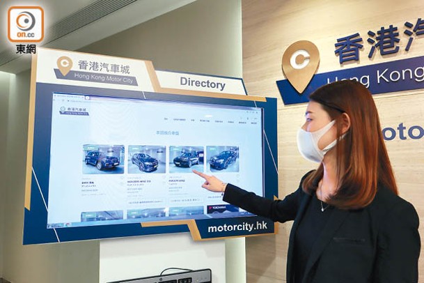 透過專屬網站www.motorcity.hk，只要有心儀車盤，便可即場預約睇車和試駕。