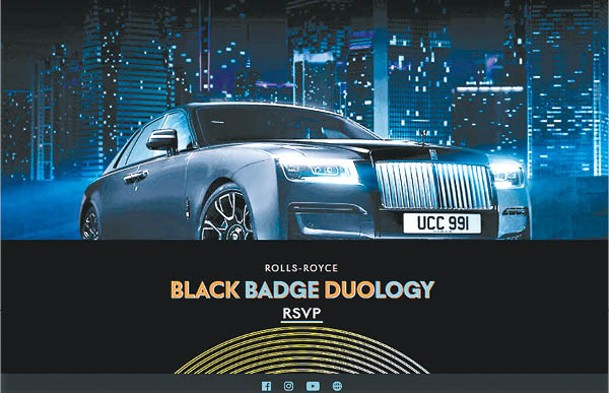 Black Badge Duology主題展覽現正舉行，想近距離觀賞傳奇名車可先到網上預約。
