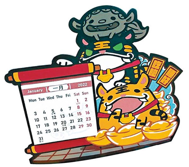 虎爺座枱曆，小巧可愛，為你記下重要日子。