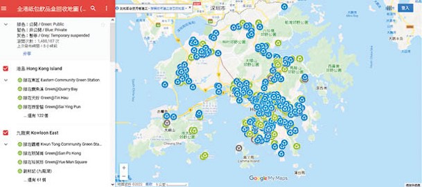 「Mil Mill喵坊」是本港唯一紙包飲品盒回收處理廠，每日可處理約50噸紙包飲品盒。他們還製作了紙包飲品盒回收地圖，方便大家將紙包飲品盒拿到就近回收點。