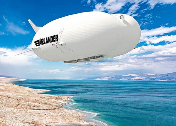 作為全球最大飛船，「Airlander 10」的基本售價達5,000萬美元（約3.9億港元），目標在2025年開始交付。