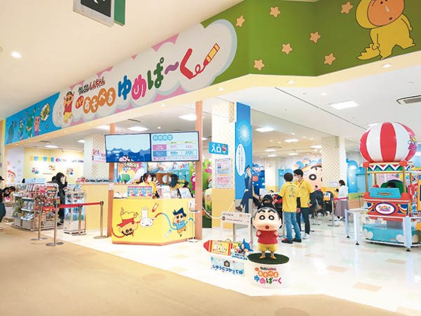 全日本首個《蠟筆小新》室內遊樂場「蠟筆小新 我的玩樂夢公園」早前正式開業。