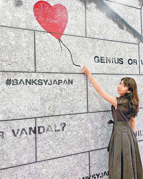 塗鴉大師Banksy蜚聲國際，日本便曾舉辦了他的展覽，吸引知名主播小野寺結衣等藝人前往欣賞。