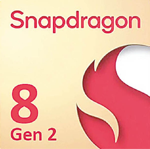 Qualcomm預料明年發表Snapdragon 8 Gen 2新一代旗艦處理器。