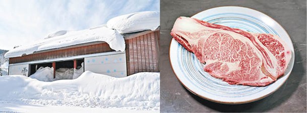 逾200年歷史的雪室熟成方法，牛肉放入濕度達90%以上的雪室內熟成，保持牛肉水分，質感特別柔軟。