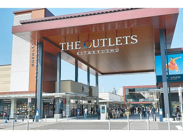 剛於北九州市開幕的THE OUTLETS KITAKYUSHU佔地約27萬平方米，集合了170間店舖讓你買個痛快！