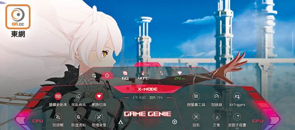 Game Genie由直變橫，可同時顯示更多設定。