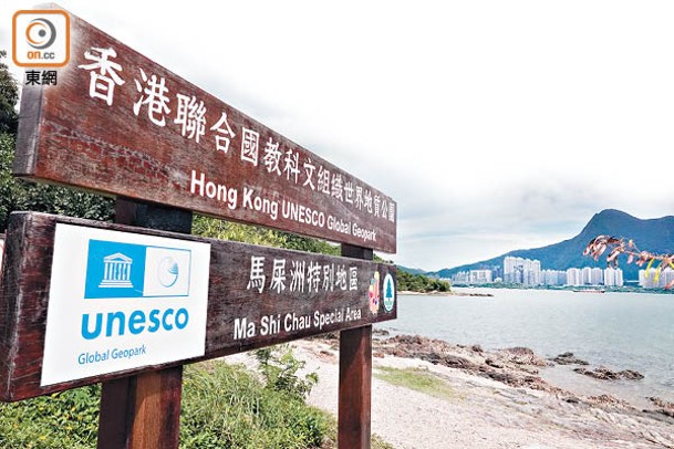 馬屎洲屬香港聯合國教科文組織世界地質公園（赤門景區），面積雖不算大，卻擁有極具保育及地質價值的岩貌。