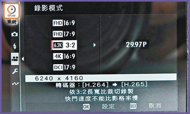 新機能儲存6.2K@30p影片，解像度高達6,240×4,160。