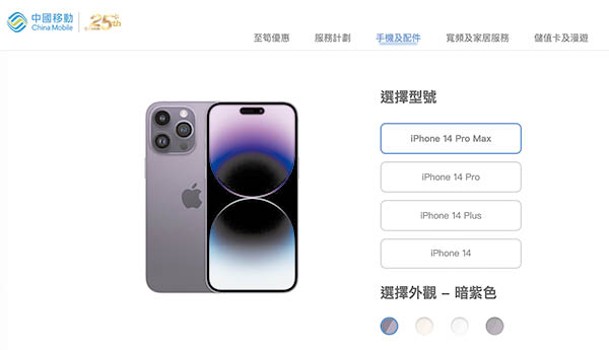 透過專頁可預先登記購買iPhone 14型號，之後再到門市取機。（f）