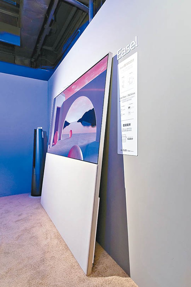 電視能夠傾斜靠於牆面，猶如藝術品般直立於地板上。