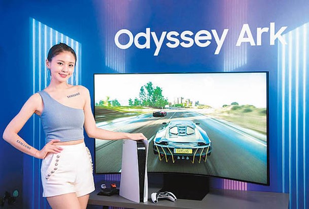 Samsung Odyssey Ark是全球首款55吋1000R曲面顯示器，提供沉浸式視野，並支援165Hz刷新率、1ms反應時間，達致低延遲、零時差的打機流暢感。