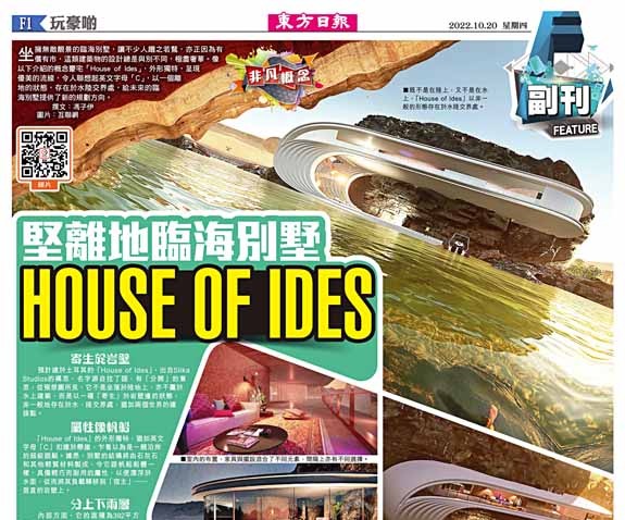 堅離地臨海別墅HOUSE OF IDES