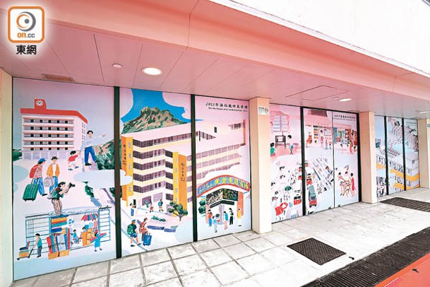 展館外牆的壁畫風格清新、色調鮮明，將深水埗區的生活百態呈現。