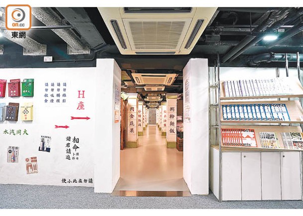 地下展廳劃分為10個主題展區，大家可以一次過重溫昔日市民的日常生活，感受老香港情懷。