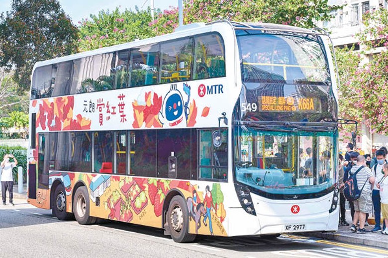 在紅葉季節，大家可乘坐精心布置的紅葉巴士來往港鐵站與大棠山道。