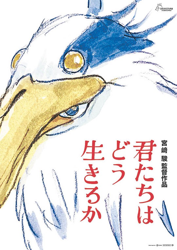 目前官方釋出由宮崎駿所畫的電影海報，已經讓大家非常期待。