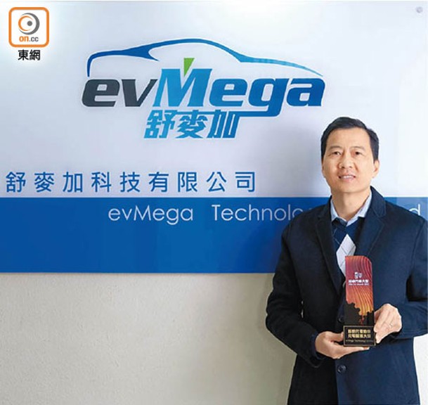 舒麥加科技有限公司<br>evMega Technology Limited<br>首席執行官 CEO<br>劉國東先生 Mr. Chris Lau