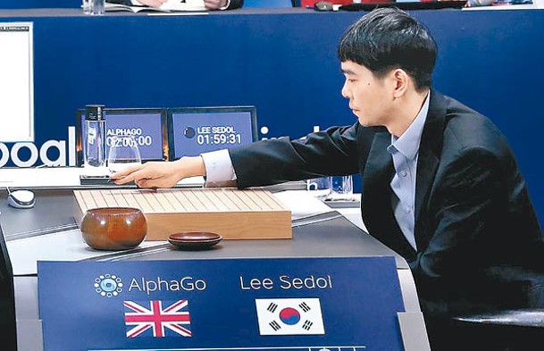 人工智能系統AlphaGo曾令南韓棋王李世乭宣布退休，Kenneth指人類認輸才是令人細思極恐。