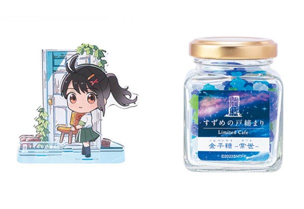 （左）鈴芽亞加力膠立牌售¥2,420（約HK$140）、（右）金平糖售¥810（約HK$47）。