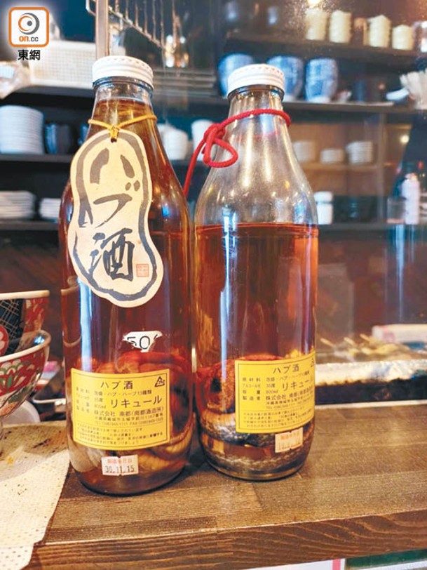 源自琉球以眼鏡蛇和藥草浸製而成的蛇酒，據說有滋補強身之效，但只屬店主擁有，未有售價。