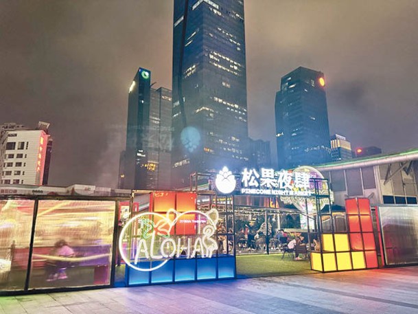 除了各式的餐廳外，還有集不同小吃的松果夜市。