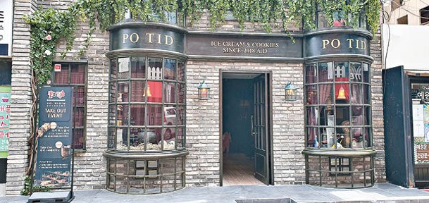 PO TID的門口是不錯的打卡位，櫥窗以大大小小的魔杖裝飾。
